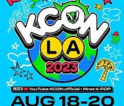 '케이콘 LA 2023' 사흘간 3개 쇼 선보인다…규모 대폭 확대