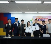 "청년 위한 입법제안"…청년재단-새변, 업무협약 체결