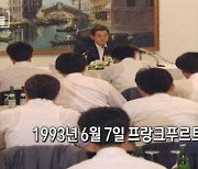 "마누라·자식 빼고 다" 이건희 '신경영' 30주년 [뉴스+오늘]