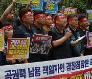 한국노총, 오늘 경사노위 탈퇴 여부 논의