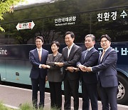 서울버스, 2026년까지 수소차로 전환···현대차 1300대 수소버스 공급