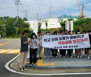 창원폴리텍대 총학생회, '대상공원 공사 학습권 침해' 강력 비판