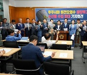 전북도의회 민주당 의원, 후쿠시마 원전오염수 해양투기 및 수산물 수입 반대