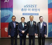 ﻿aSSIST 10대 총장 문휘창 “미래 선도하는 거점 대학원 성장”