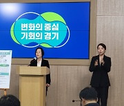 경기도, 내년 상반기 표준 평생학습 플랫폼 배포…“시·군 교육격차 해소”