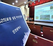 인천제2의료원 부평 미군기지 설립 속도…인천시, 주민 의견 반영