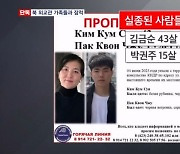[단독] 북 외교관 블라디보스토크서 잠적…"한국행 가능성"