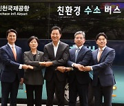 서울시, 2026년까지 버스 1300대 ‘현대차 수소버스’로 전환