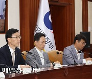 [포토] 중앙행정부처 감사관 회의