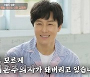 김동완, 고두심 결혼 언급에 "비혼주의자 됐다"