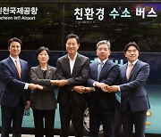 현대차, 서울시와 손잡고 수소 모빌리티 선도도시 만든다