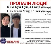 “러 주재 북한 외교관 아내와 아들 실종...탈북 가능성 제기”