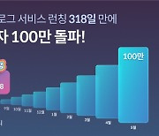 “해외 이용·ATM 수수료 싹 다 무료” 하나카드 트래블로그…가입자 수 100만 돌파