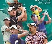 하나은행 인비테이셔널 日本서 열린다..15~18일 지바 이스미 골프클럽서 열려