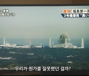 “왜 우리만 못 봐?” 넷플릭스 ‘후쿠시마 원전 드라마’ 한국에서 못 본다, 무슨일이