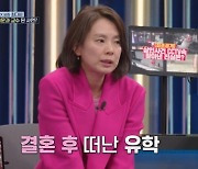 비쥬 최다비, 교수 된 근황 “결혼하고 39살에 박사과정 밟아” (강심장리그)