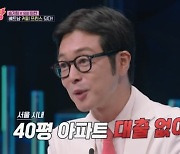 배우 이켠 6년전 사라진 이유? “연예인 친구들에 상처, 베트남서 커피사업 성공” (강심장리그)[어제TV]