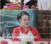 빅마마 이혜정, 의사 남편 폭로 “45년 간 달라진 거 없다”(결말동)