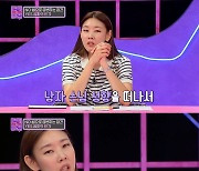 한혜진 “외모 이상형 만나기, 생각보다 힘들더라” 솔직(연참3)[결정적장면]