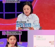 주우재 곽정은 연애 과몰입, 한혜진은 재혼 언급 “국수 먹나요”(연참3)[결정적장면]