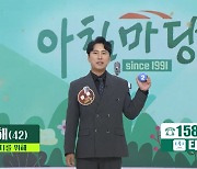 환해 “뮤직뱅크 나갔던 가수 출신, 父 나 때문에 3억 날려”‘아침마당’