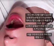 故최진실 딸 최준희, 美 여행 중 고통 호소 “화재 연기에 죽을 거 같아”