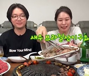 미자♥김태현, 결혼 1년만 15㎏ 찐 이유 있었네 “한우vs삼겹살 먹방 승부”(미자네주막)