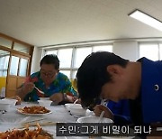 ‘이수민♥’ 원혁, 예비 장인 이용식 앞에서 또 실수 “제 잘못”(아뽀TV)