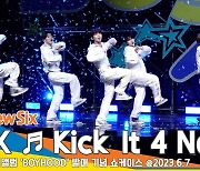 더뉴식스(TNX), 타이틀곡 ‘Kick It 4 Now’ 쇼케이스 무대[뉴스엔TV]
