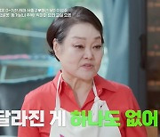 이혜정, 의사 남편 디스 “서울대 나오면 다 똑똑한 줄, 45년간 안 변해”(결말동)
