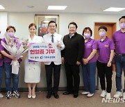 가수 홍자·팬클럽 홍자시대, 길병원에 헌혈증 201장 전달