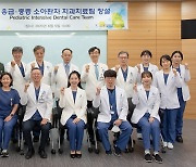 아주대병원, 응급·중증 소아환자 치과치료팀 신설...전국 최초