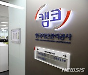 소상공인 채무조정 새출발기금, 4.2兆 누적 신청