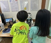 금천구, 지능형 스마트 아동 돌봄 로봇 시범 운영 실시