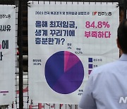 노동계 "내년 최저임금, '생계비 반영' 월 250만원 이상 돼야"