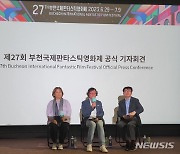 '시민과 변화'…시 승격 50년 부천국제영화제 29일 개막