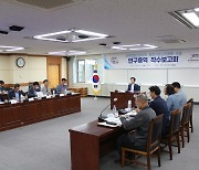 진주문화관광재단, 중장기 마스터플랜 수립 착수보고회