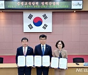 증평군·충북교육청·괴산교육지원청 업무협약
