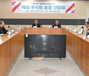 "역대 부시장 한자리에"…동두천시, 초청 간담회 개최