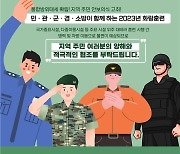 제55보병사단, 성남·용인 등 경기 동남부서 12~16일 '화랑훈련'