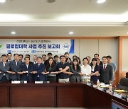 논산시-건양대 지역발전 선도 '글로컬대학' 협력 다짐
