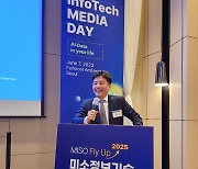 미소정보기술 "2025년까지 매출 1000억 달성…IPO 도전"