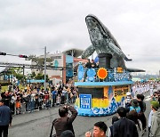 '울산 고래축제' 평가보고회, 운영 전반 호평