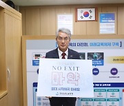 박종훈 경남교육감 '마약 예방 이어달리기' 캠페인 동참