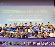 대전일자리경제진흥원, 육군창업경진대회 시상식 열어