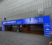 원스톱으로 참관할 수 있는 CLEAN KOREA 2023, 7일부터 3일간 개최