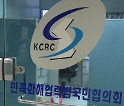 민화협 "대북 '소금 지원사업' 경찰에 수사 의뢰"