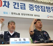 한국노총, 경사노위 전면 중단…노정 창구 사실상 단절