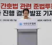 "준법투쟁 간호사 해고 위협·폭언"…병원 고발 방침