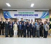 강원 철원 김화농협, 농협경제지주 광주공판장과 농산물 판매확대 업무협약